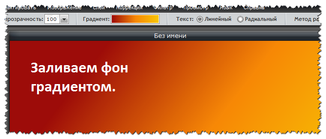 Бог gradient текст. Текст линейный градиент текст.