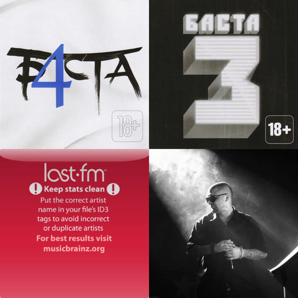 Баста ft. Тати (из ВКонтакте)